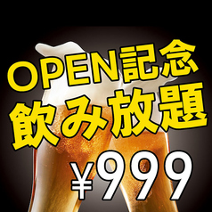 隠れ家個室居酒屋 はなれ hanare 四日市店のおすすめ料理3