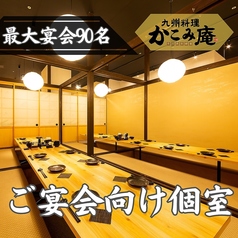 九州料理 かこみ庵 かこみあん 鹿児島天文館 本店の雰囲気1