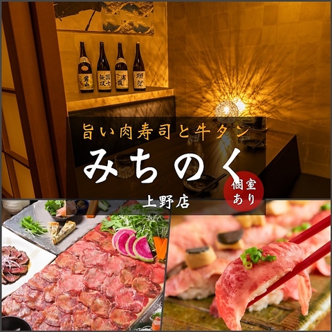 全席完全個室！北海道料理と日本酒堪能！