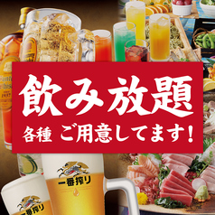 酒菜の隠れ家 月あかり 宇都宮西口店のおすすめ料理1