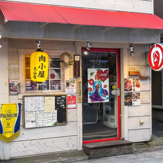 肉小屋 大山店の写真