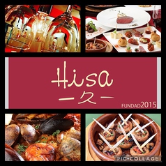 Bar Restaurante Hisa 久の写真