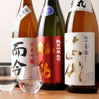 季節の香りとソムリエ厳選の日本酒をお愉しみください