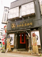 秋田長屋酒場 秋田駅前店の写真