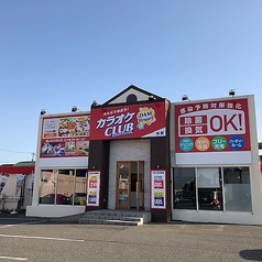 カラオケClubDAMResort敦賀店の写真