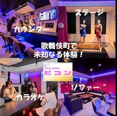 カラオケおかまばー Mix Bar ピコン新宿店の雰囲気1