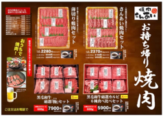 焼肉さんあい 幸町店のおすすめ料理1