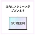 大画面のテレビや、お手元で使えるモニターの貸し出しもございます。お気軽にお声がけください。