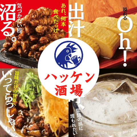 本格炭火焼き鳥が楽しめるお店★飲み放題コースも多数ご用意！！