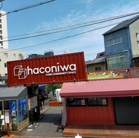 haconiwaで飲み放題を♪お得な飲み放題実施★