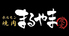 ホルモン焼肉 まるやま 水戸駅南本店のロゴ