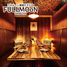 全席個室ビストロ FULLMOoN 渋谷本店の特集写真