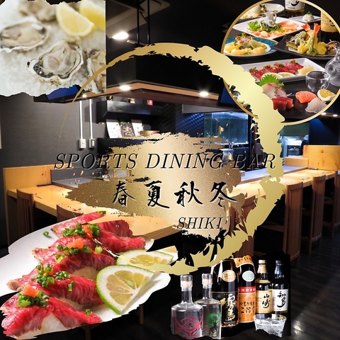 【8/1 NEWOPEN★深夜5時まで営業】鮮魚や鍋など本格的な料理を楽しめる居酒屋・Bar！