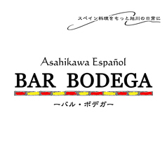 BAR BODEGA バル ボデガの写真