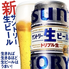 セルフ飲み放題だから色々安心して楽しめる！