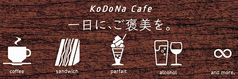 KoDoNa Cafe コドナカフェの写真