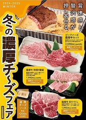 黒毛和牛焼肉ビーファーズ 初芝牧場の写真