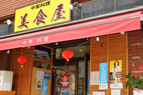 本場中華料理を味わえるお店が中野に！なにしろ安い！席数こそ少ないが一見の価値あり