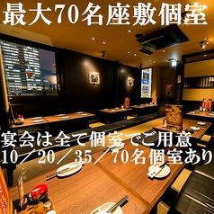 海鮮個室居酒屋 村さ来 中野店 東京都の写真