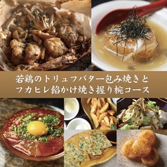 キチリ KICHIRI RELAX&DINE Esola池袋店のおすすめ料理1