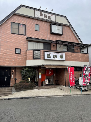 定番のラーメンや炒飯だけでなく、大きなボリューム餃子も自慢のラーメン屋です！