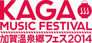 〈加賀温泉郷フェス2014〉第2弾でテイ・トウワ、neco眠る、一十三十一、bonobos決定