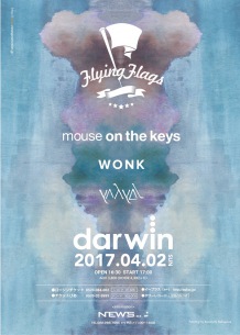 yahyel、mouse on the keysとWONKを迎え初の仙台公演開催