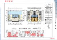 黄河春天7室2厅3卫245㎡户型图