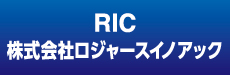 株式会社ロジャースイノアック