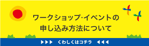 申し込みの変更のお知らせ