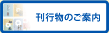 これき人物シリーズ