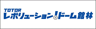 オートレース館林場外