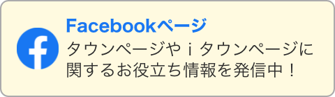 ｉタウンページfacebook