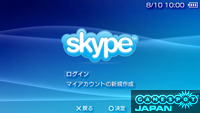 PSPでSkype