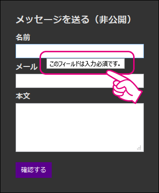 20140424-フォームコントロール-HTML5-03