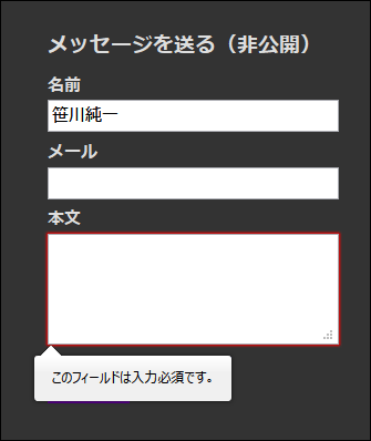 20140424-フォームコントロール-HTML5-05