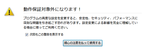 20120829-Firefox-フォントレンダリング-02