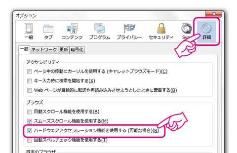 20120829-Firefox-フォントレンダリング-07