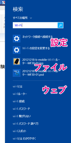 20140527-Microsoft-Bing検索-04