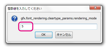 20120829-Firefox-フォントレンダリング-04