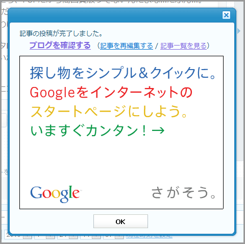 20100124-Google-ad-03