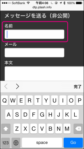 20140424-フォームコントロール-HTML5-12