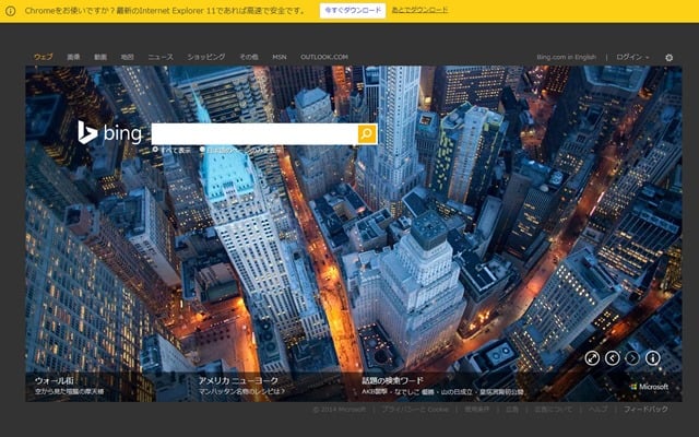 20140527-Microsoft-Bing検索-01