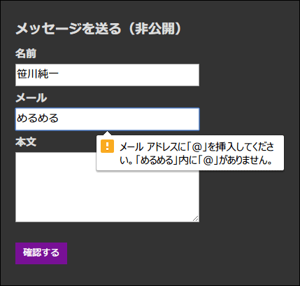 20140424-フォームコントロール-HTML5-11