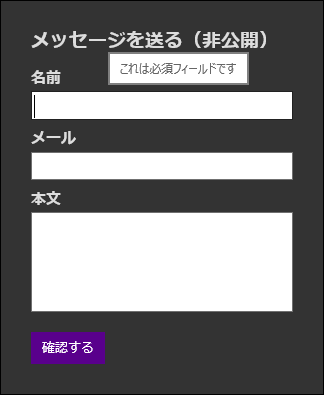 20140424-フォームコントロール-HTML5-07