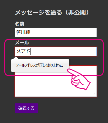 20140424-フォームコントロール-HTML5-06