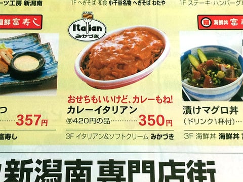 20120102-おせちもいいけど、カレーもね！-01