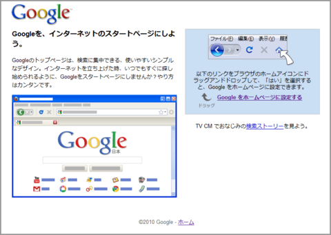 20100124-Google-ad-01