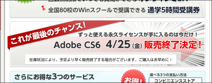 2014020-Adobe-Creative-Cloud-次期版-02