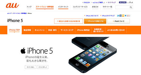 20130319-auのiPhone5のLTEエリア（新潟）-01